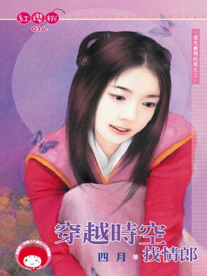 cover image of 火爆系洋娃娃